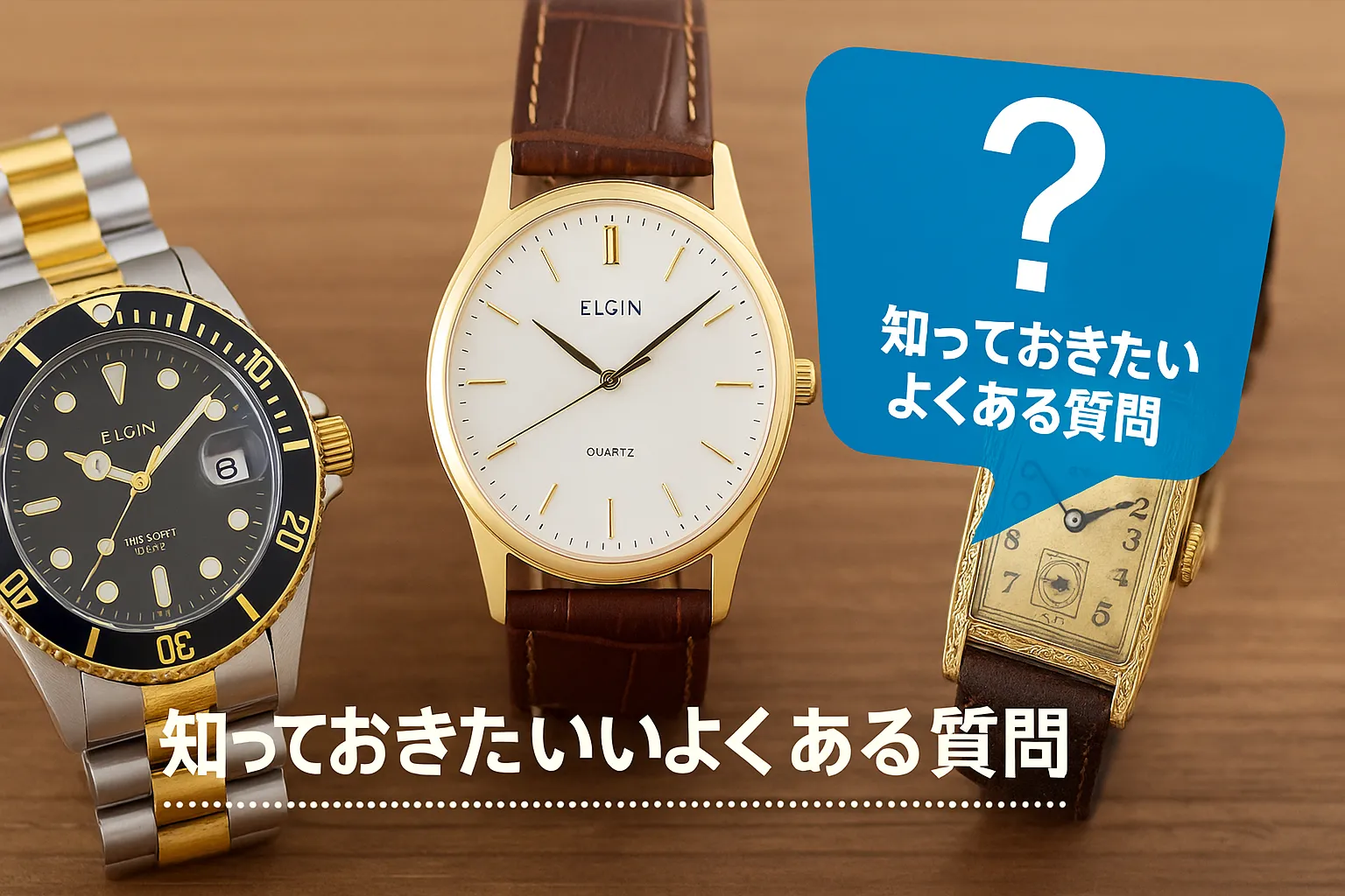 8.知っておきたいよくある質問と誤解の整理.webp