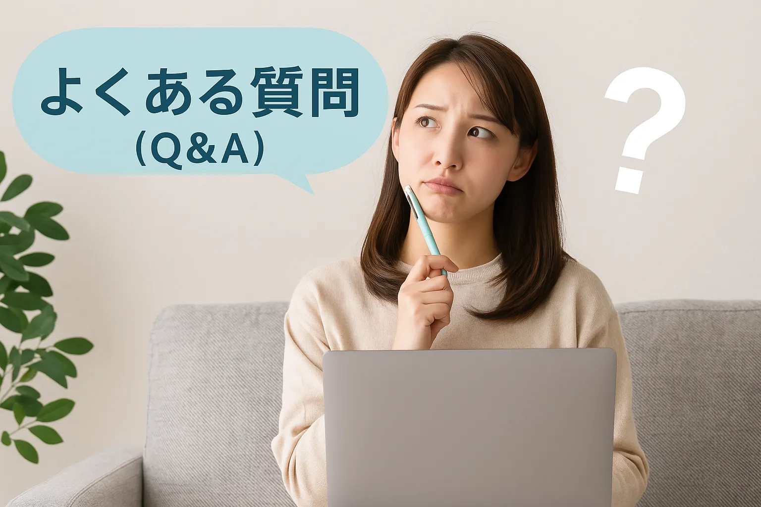 8. よくある質問（Q&A）(9).webp