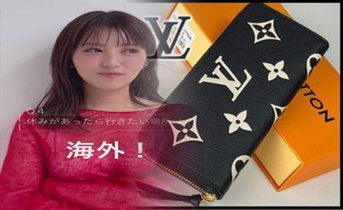 ルイ ヴィトン 財布 見分け 方