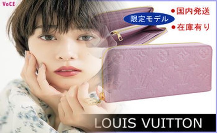 ルイ ヴィトン 一 番 高い 財布