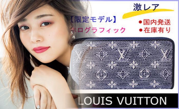 ヴィトン 三 つ折り 財布 廃盤