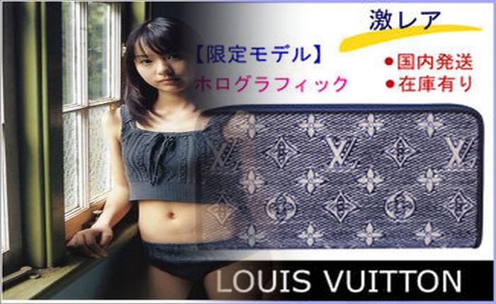 ルイ ヴィトン 長 財布 イニシャル