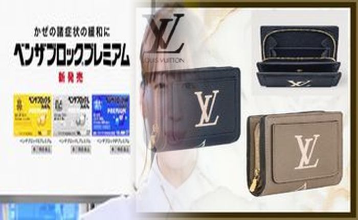 ルイ ヴィトン 財布 見分け 方