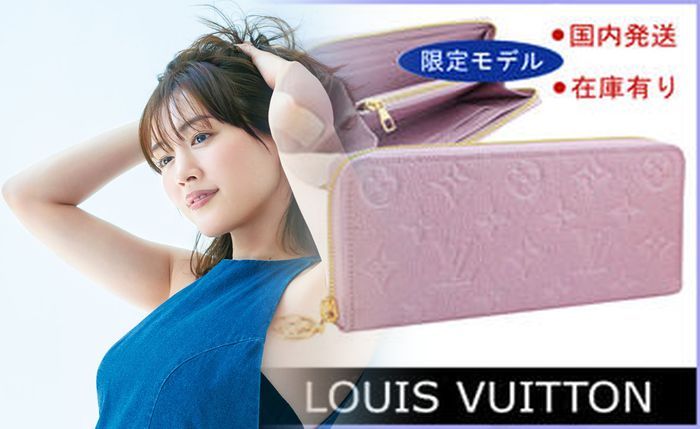 ルイ ヴィトン グリーン 財布