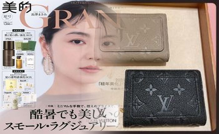 ルイ ヴィトン 2020 財布