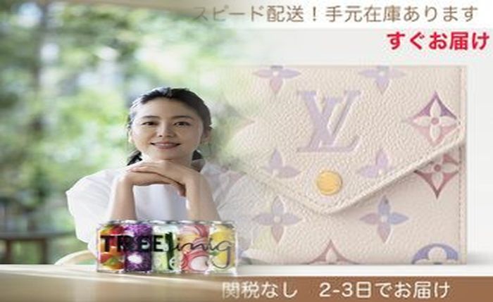 丸井 今井 ルイ ヴィトン 財布