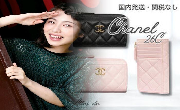 あべの ハルカス シャネル 財布