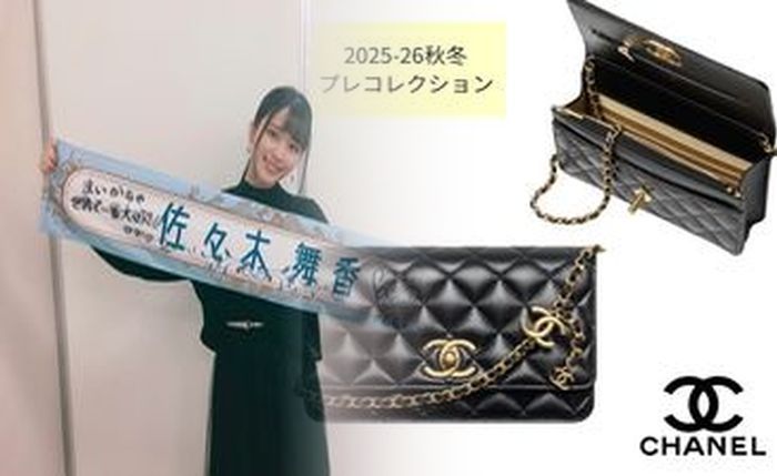 シャネル 新作 財布 2015