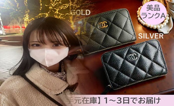 シャネル ボーイ フレンド 財布