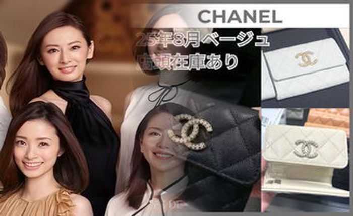 chanel 二 つ折り 財布