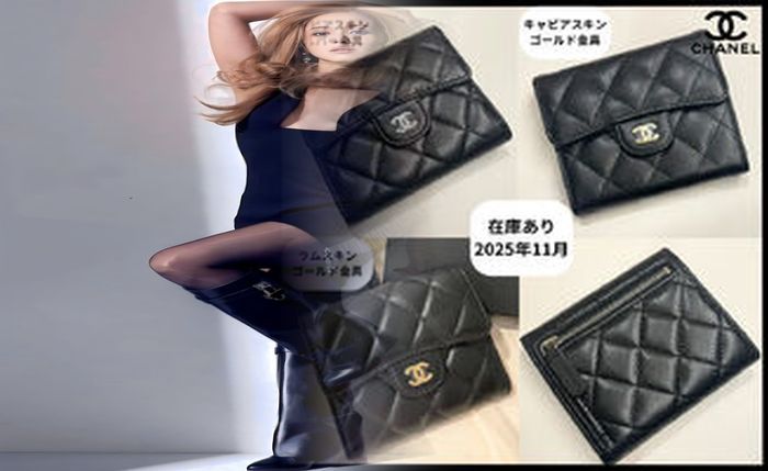シャネル ドーヴィル 長 財布