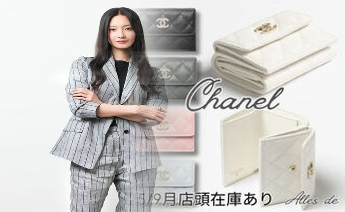 【2024年最新】憧れのシャネル二つ折り財布レディース完全ガイド！人気モデルから公式購入・失敗しない選び方まで徹底解説