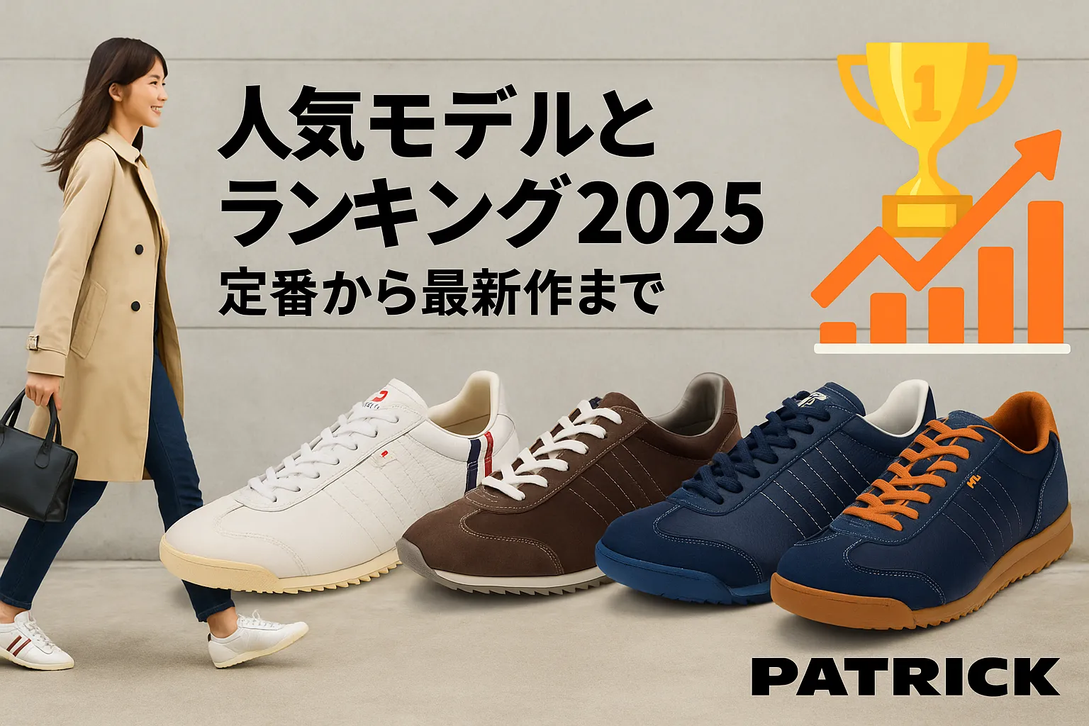 4. 人気モデルとランキング2025｜定番から最新作まで.webp