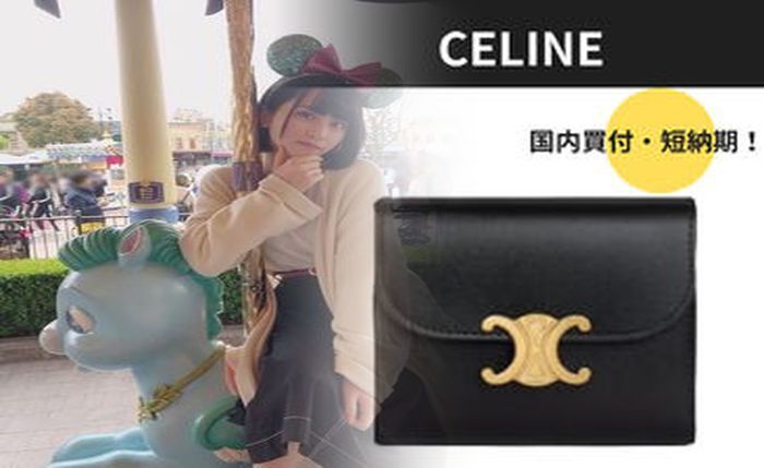 セリーヌ お 財布 ショルダー