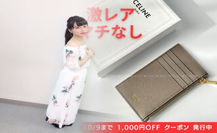 セリーヌ 長 財布 レディース 人気