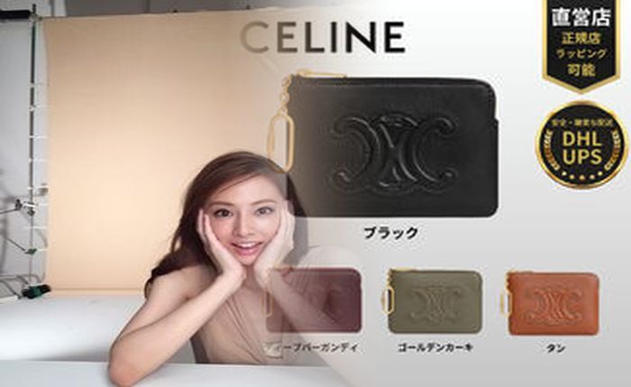 セリーヌ 財布 ストラップ ミディアム 口コミ