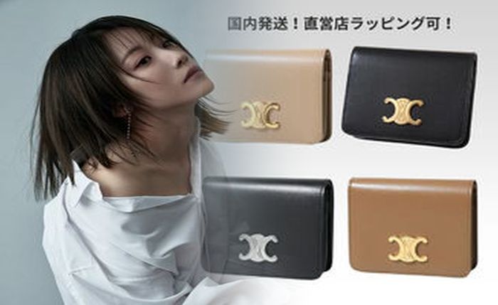 セリーヌ 財布 買っ た ブログ