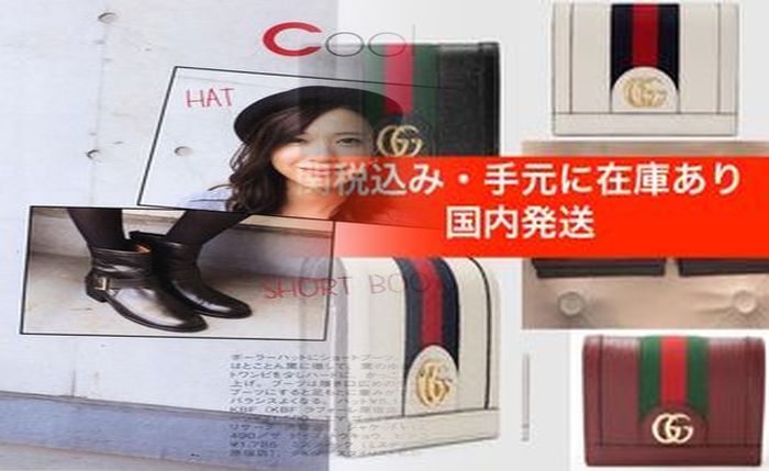 グッチ 財布 レディース 激安