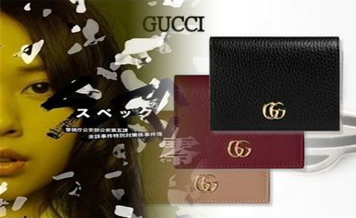 グッチ 長 財布 203550