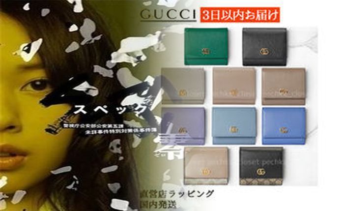 二 つ折り 財布 メンズ グッチ
