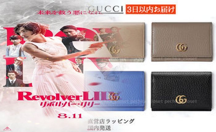 グッチ 財布 二 つ折り 小銭 入れ あり
