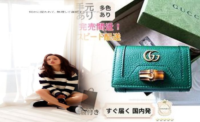 グッチ 財布 メンズ アウトレット