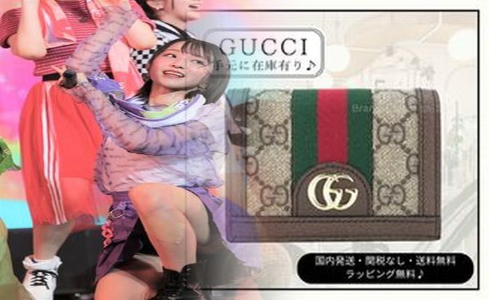 グッチ 財布 中古 レディース