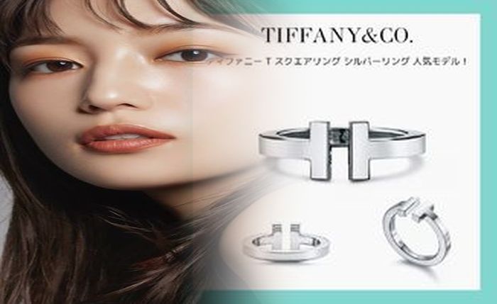 ティファニー 1837 結婚 指輪
