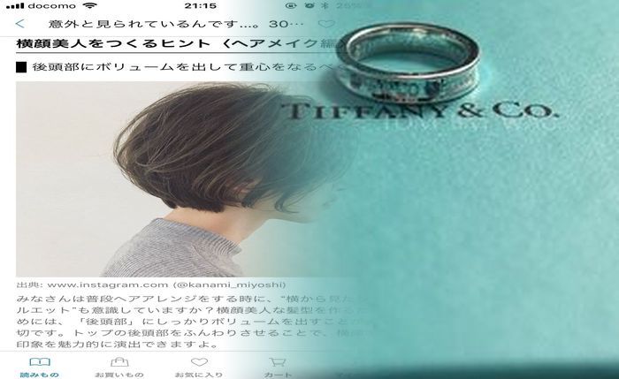 ティファニー 結婚 指輪 予約