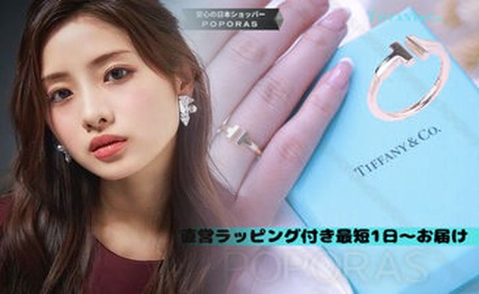 【2026年最新】ティファニー指輪3万円台を徹底解説！憧れのリングを賢く手に入れる裏技＆必見モデル〇〇選