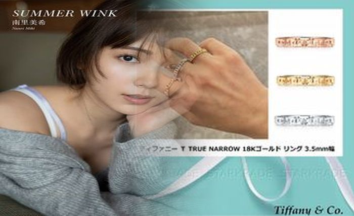 婚約 指輪 刻印 ティファニー