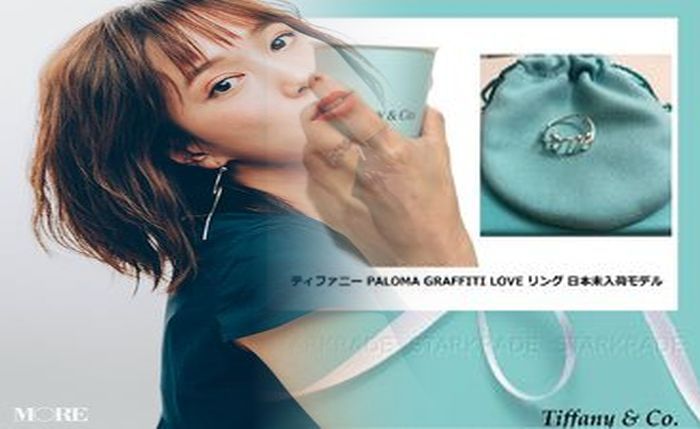 山中 美智子 結婚 指輪 ティファニー