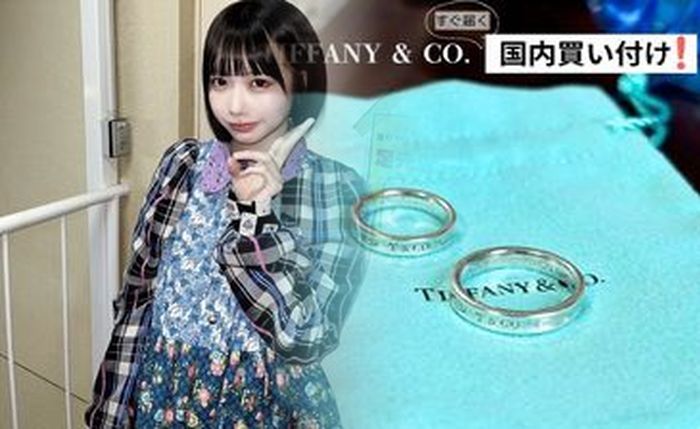 ティファニー 指輪 2 連