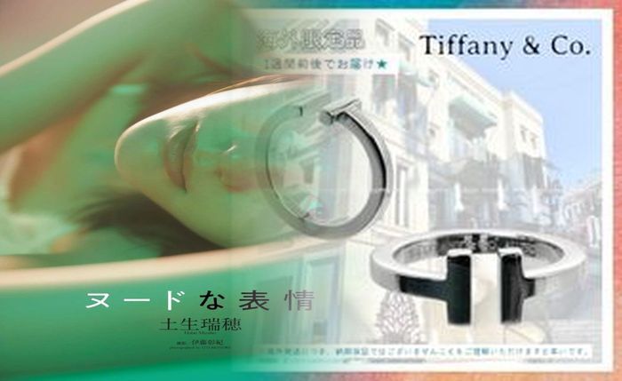 カルティエ ティファニー 婚約 指輪