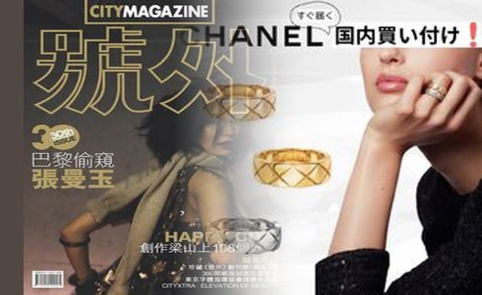 シャネル指輪の刻印時間&徹底解説！2026年最新・結婚指輪納期&費用&サイズ変更まで完全網羅