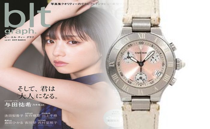 カルティエ 時計 売る なら