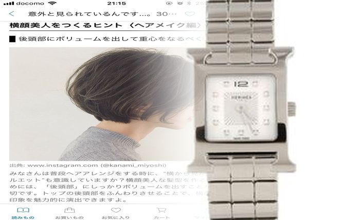 エルメス 時計 修理 値段
