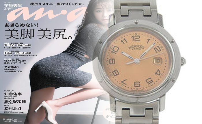 エルメス 機械 式 時計