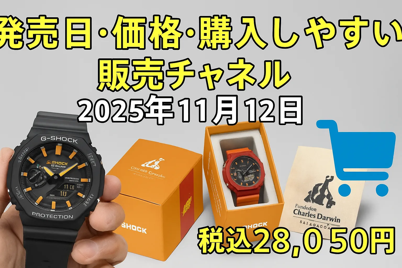 7. 発売日・価格・購入しやすい販売チャネル.webp