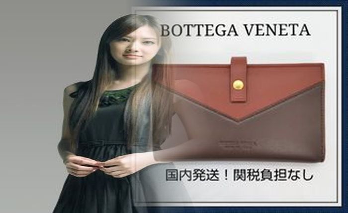 ボッテガ 財布 ボロボロ 買取