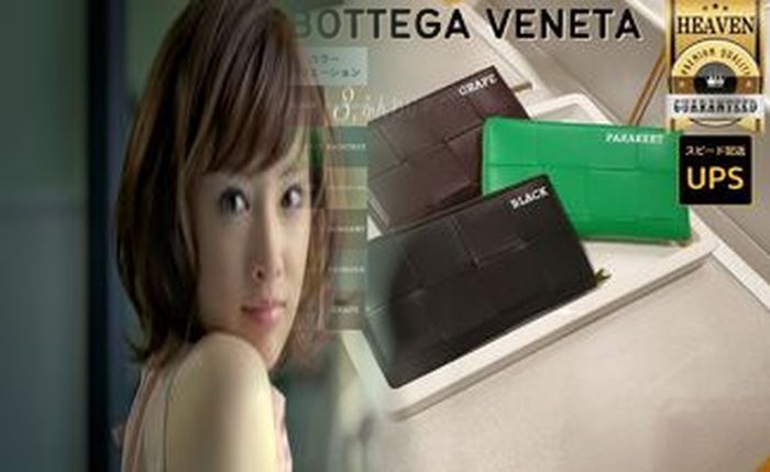 ボッテガ アウトレット 財布 値段