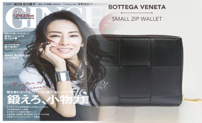 ボッテガ ヴェネタ 財布 ダサい