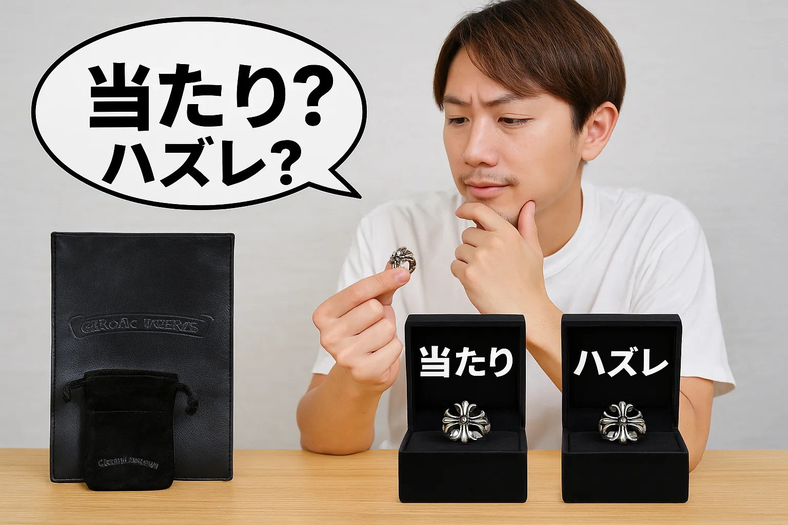 8. 実際の購入レポート｜当たり品・ハズレ品の違い.webp