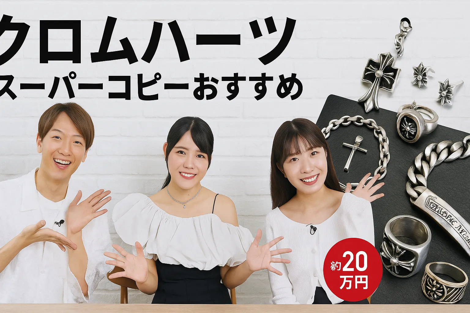 クロムハーツ スーパーコピー おすすめ.webp