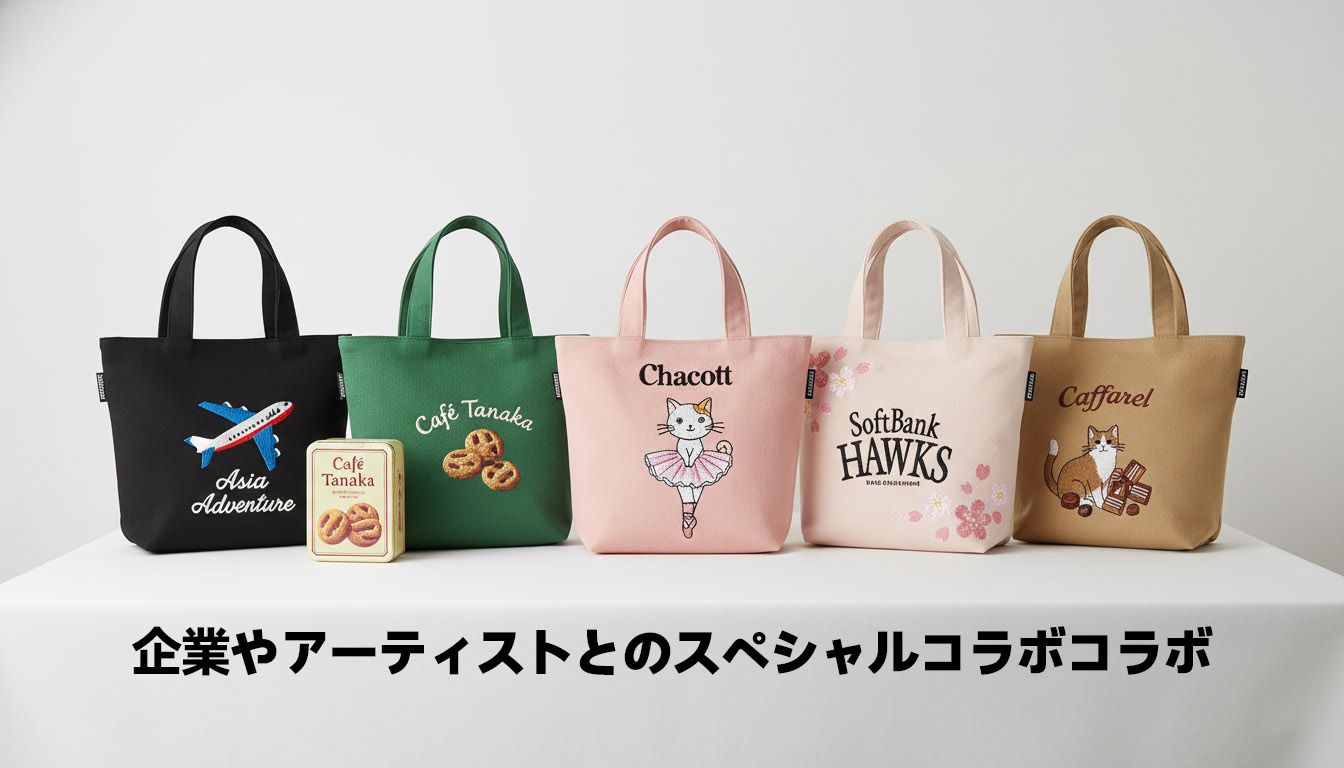 企業やアーティストとのスペシャルコラボ