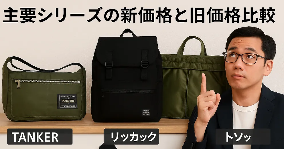 2. 主要シリーズ別の新価格と旧価格比較.webp