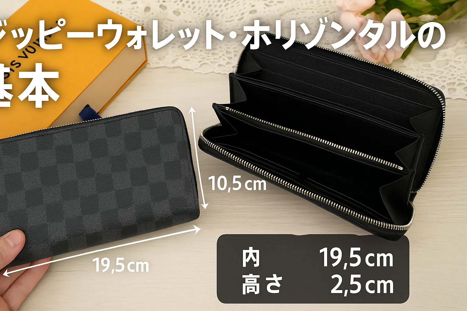 1. ジッピーウォレット・ホリゾンタルの基本｜サイズ・構造・魅力.webp