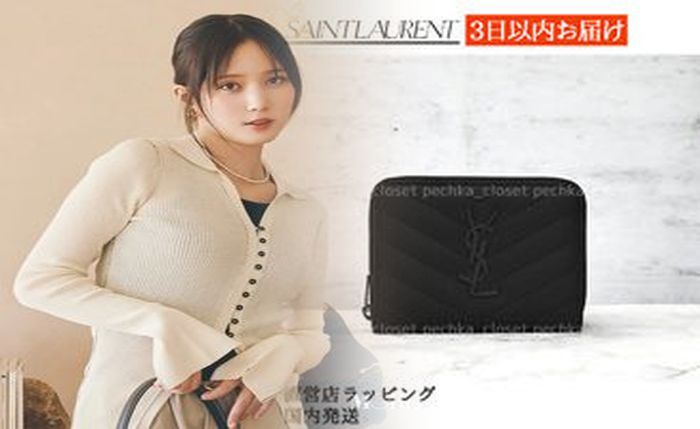 サン ローラン 財布 ミニ ウォレット