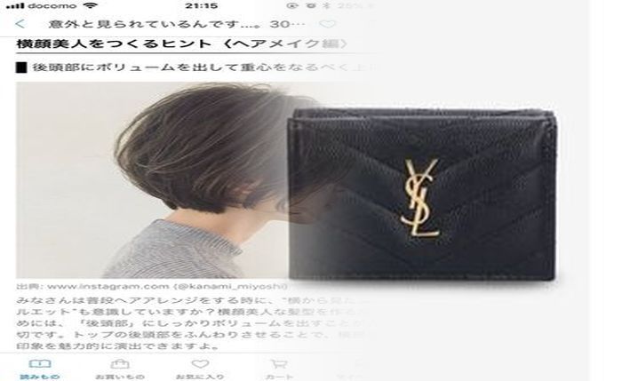 saint laurent タイニー ウォレット
