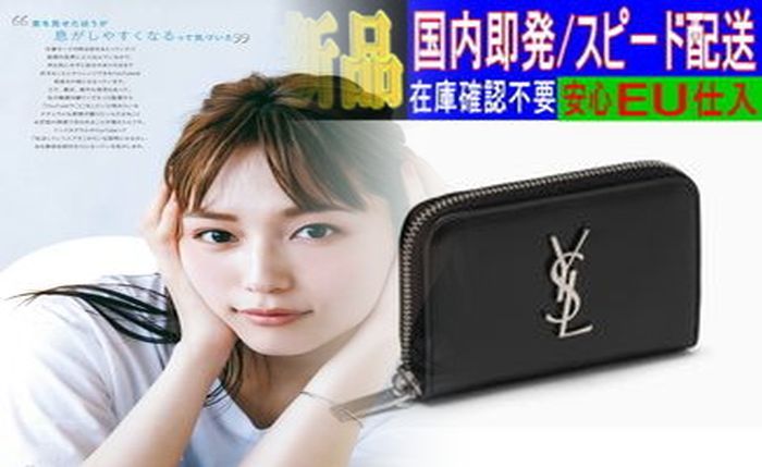 サン ローラン 財布 2014 新作